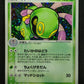 Cradily ex Legend Maker 014/086 Pokemon 1st Edition Japanese Rare Holo PCG DM
