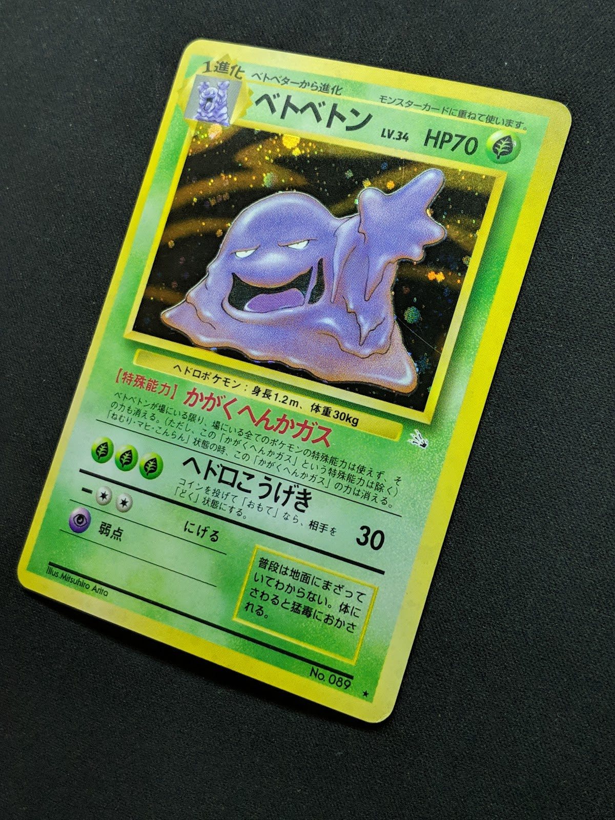 Muk Fossil Pokemon No.089 Japanese Rare Holo 1997 WOTC Foil LP