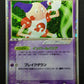 Mr. Mime ex FireRed & LeafGreen 053/082 Pokemon 1st Edition Japanese Holo HP