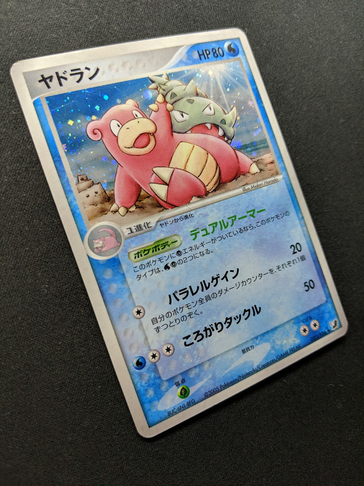 Slowbro ex Unseen Forces 023/106 Pokemon Japanese Unlimited Rare Holo 2005 MP