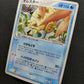 Omastar ex Sandstorm 024/080 Pokemon Japanese Unlimited Rare Holo 2003 ADV MP