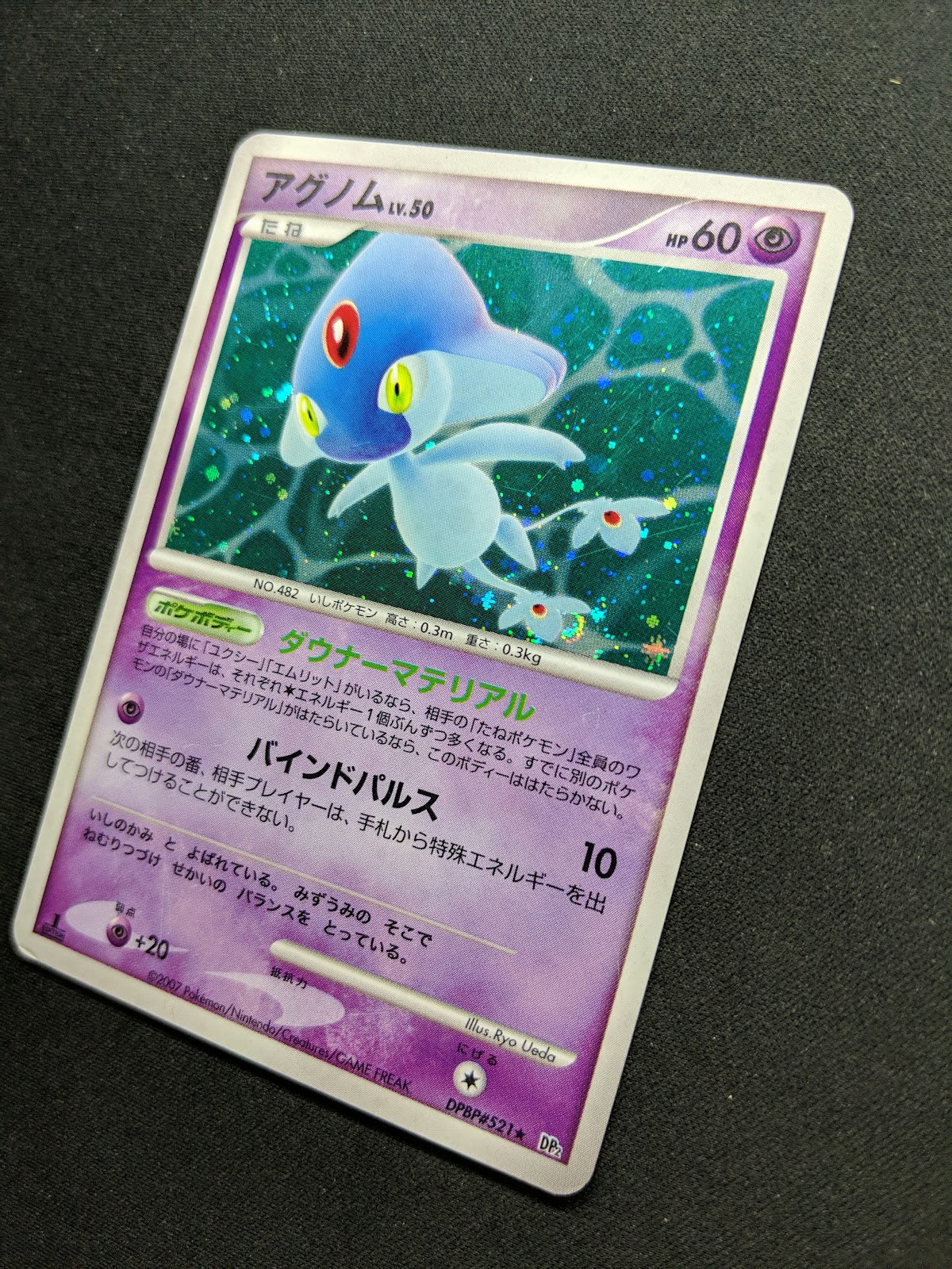 Azelf DP2 Mysterious Treasures Pokemon 1st Edition DPBP#521 Japanese Holo MP/LP