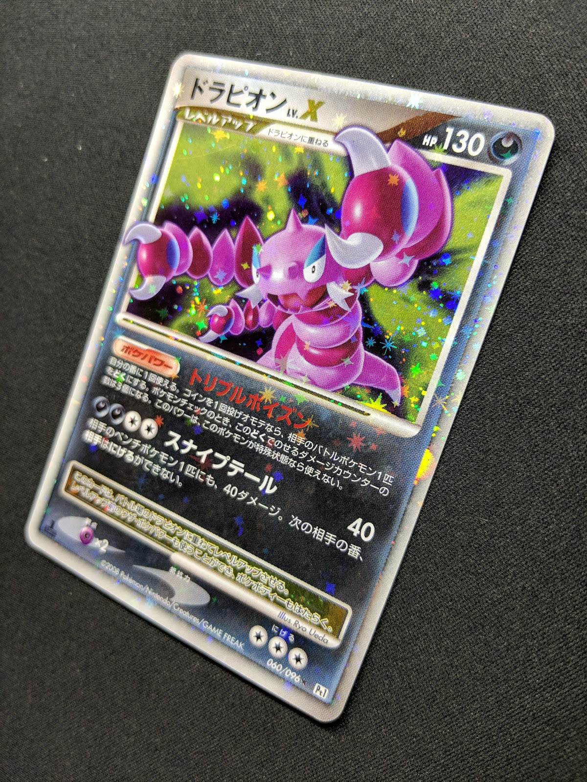 Drapion LV.X Pt1 Platinum 060/096 Pokemon 1st Edition Japanese Rare Holo LP/NM