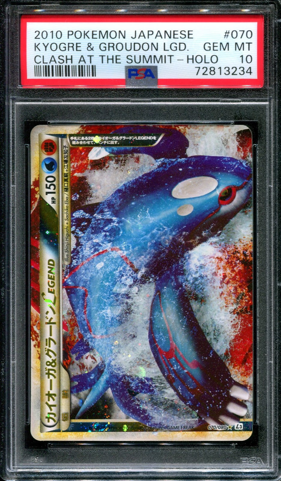 Kyogre & Groudon LEGEND L3 Clash 070/080 Pokemon Japanese Unlimited Holo PSA 10