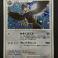 Staraptor DP1 Diamond & Pearl Pokemon DPBP#459 Japanese Unlimited Holo MP/LP