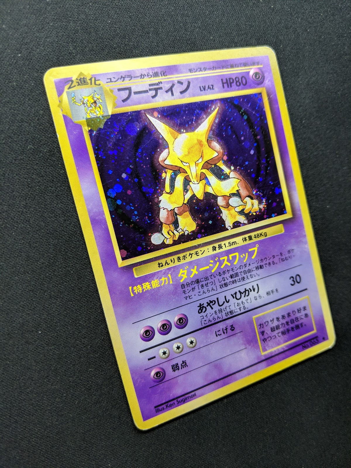 Alakazam Base Set Pokemon No.065 Japanese Rare Holo 1996 WOTC Foil DM