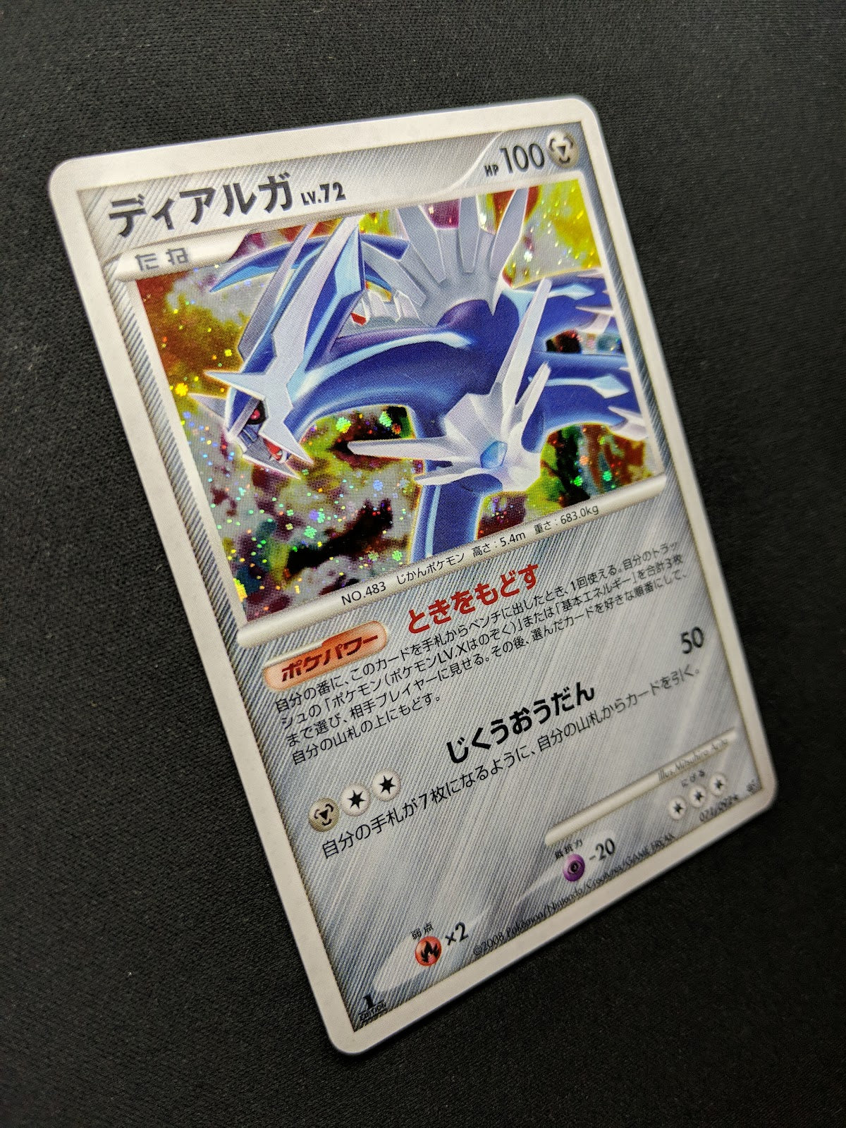 Dialga Platinum 071/092 Pokemon 1st Edition Japanese Rare Holo 2008 DP MP/LP