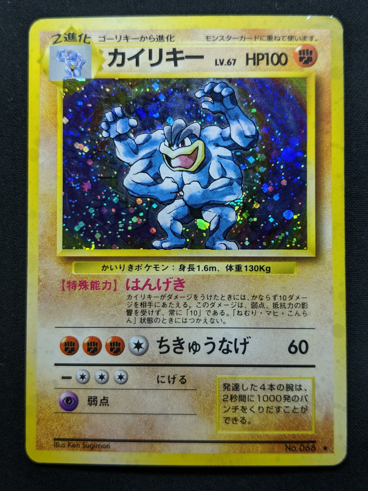 Machamp Base Set Pokemon No.068 Japanese Rare Holo 1996 WOTC Foil MP/LP