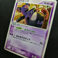 Grumpig ex Crystal Guardians 036/075 Pokemon Japanese Unlimited Rare Holo LP