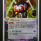 Team Magma's Claydol ex vs Aqua 045/080 Pokemon 1st Edition Japanese Holo HP