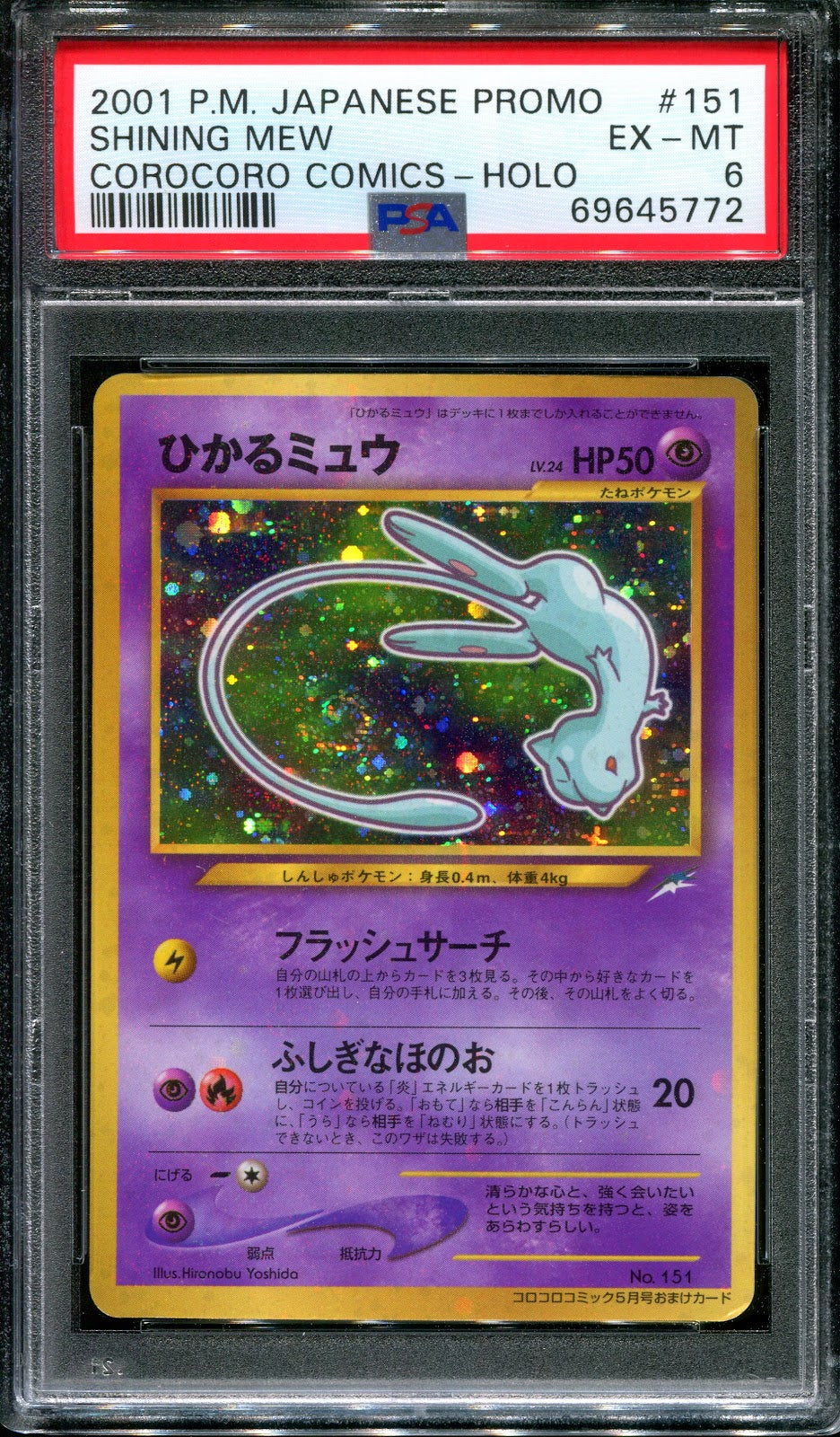 Shining Mew No.151 Promo Pokemon Japanese Holo 2001 Neo CoroCoro Comic PSA 6