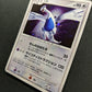 Lugia DP3 Secret Wonders Pokemon DPBP#299 Japanese Unlimited Rare Holo MP