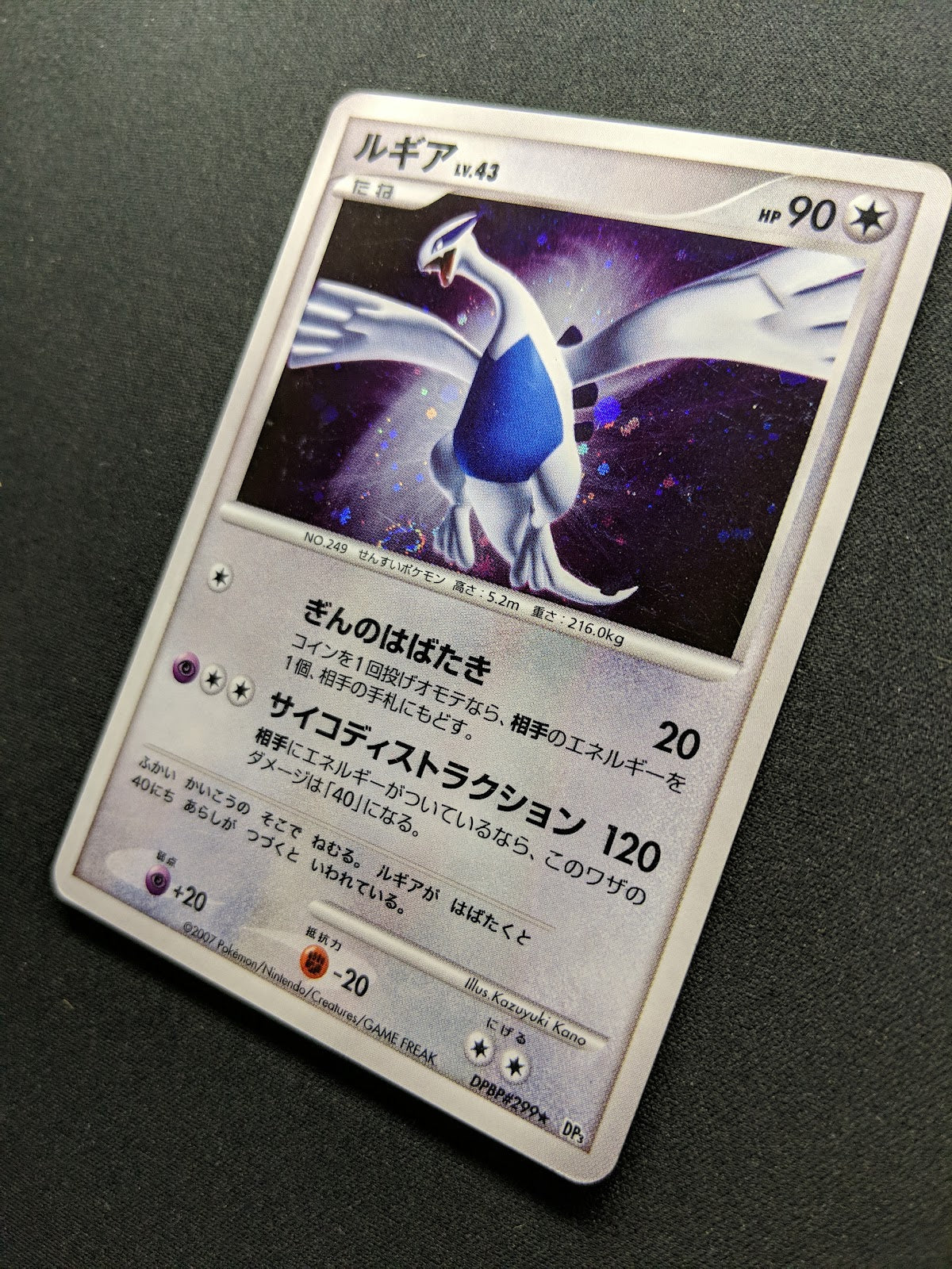 Lugia DP3 Secret Wonders Pokemon DPBP#299 Japanese Unlimited Rare Holo MP