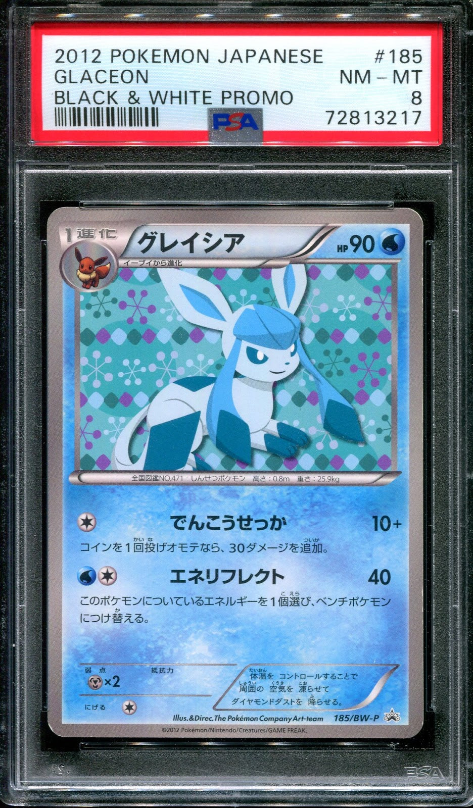 Glaceon 185/BW-P Promo Pokemon Japanese Eevee File 2012 Black & White PSA 8