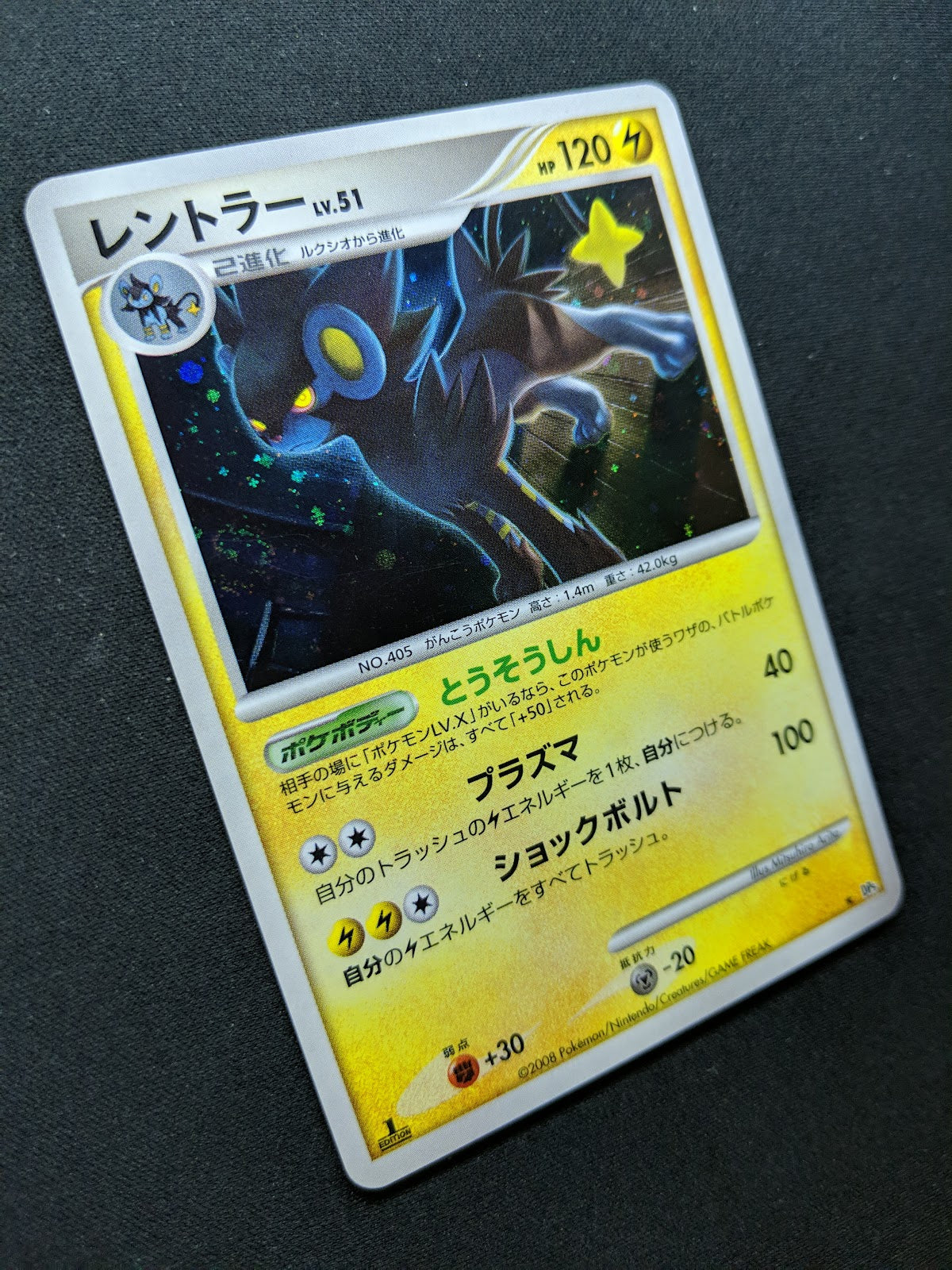 Luxray DP5 Legends Awakened Pokemon 1st Edition DPBP#466 Japanese Holo LP