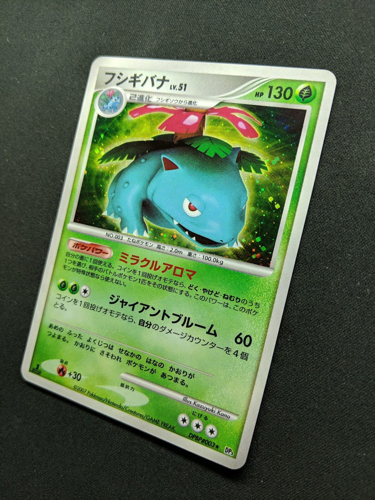 Venusaur DP3 Secret Wonders Pokemon 1st Edition DPBP#003 Japanese Holo NM