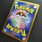 Spiky-eared Pichu M Movie Random Pack 009/022 Pokemon Japanese 2009 Holo LP/NM