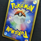 Shedinja ex Deoxys 038/082 Pokemon 1st Edition Japanese Rare Holo 2004 PCG HP/MP