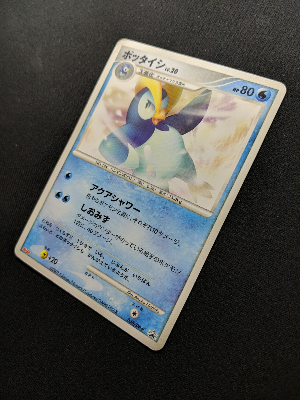 Prinplup 038/DP-P Promo Pokemon Japanese 2007 Meiji Chocolate Stamp HP