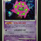 Spiritomb DP5 Legends Awakened Pokemon DPBP#501 Japanese Unlimited Holo MP