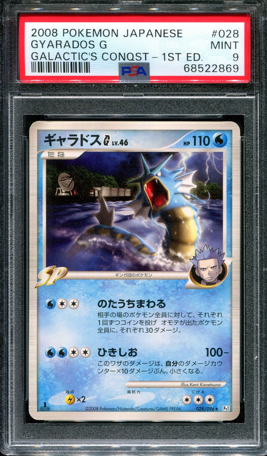 Gyarados G Pt1 Galactic's Conquest 028/096 Pokemon 1st Ed Japanese 2008 PSA 9