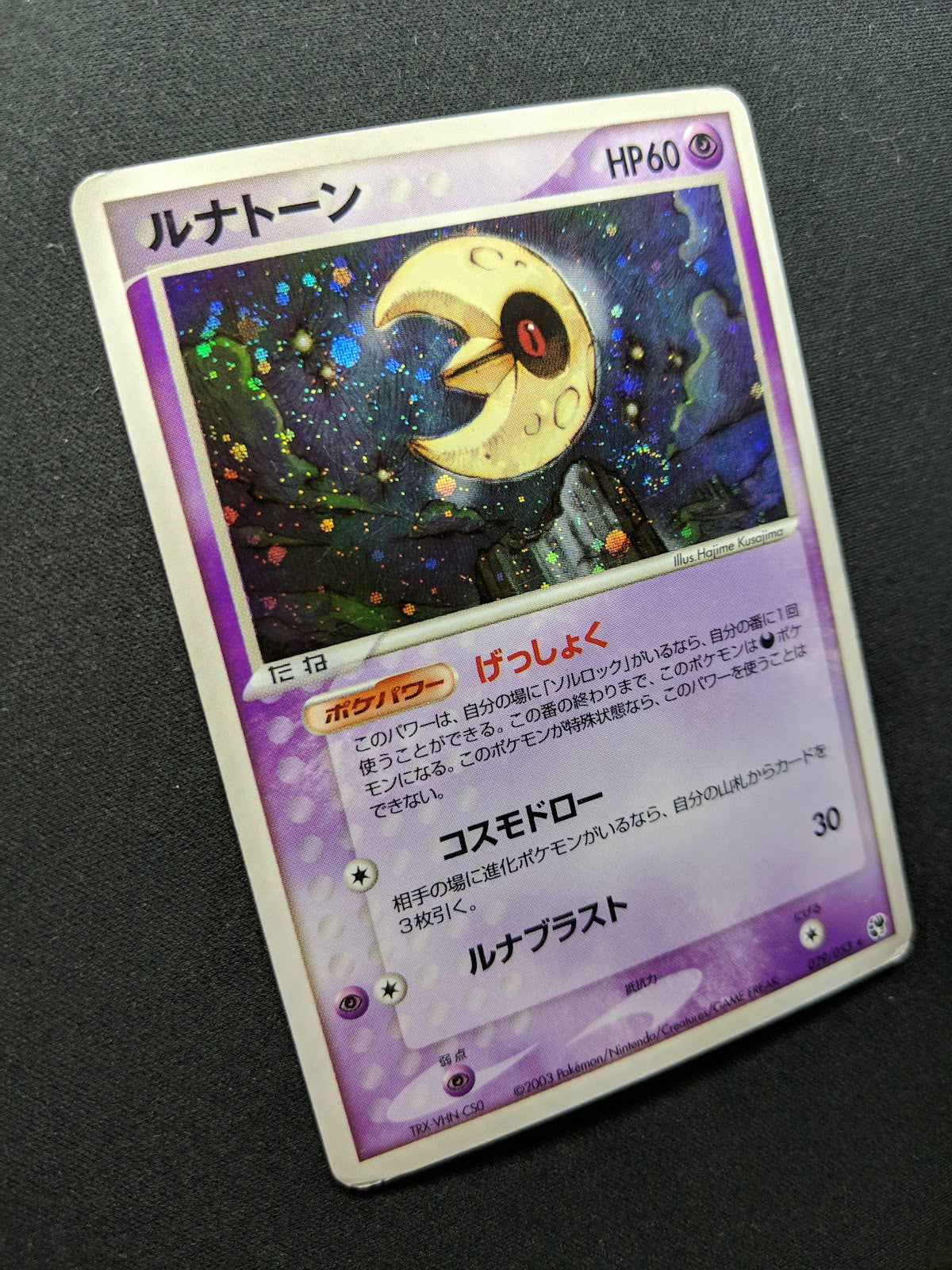 Lunatone ex Sandstorm 029/053 Pokemon Japanese Unlimited Rare Holo 2003 MP