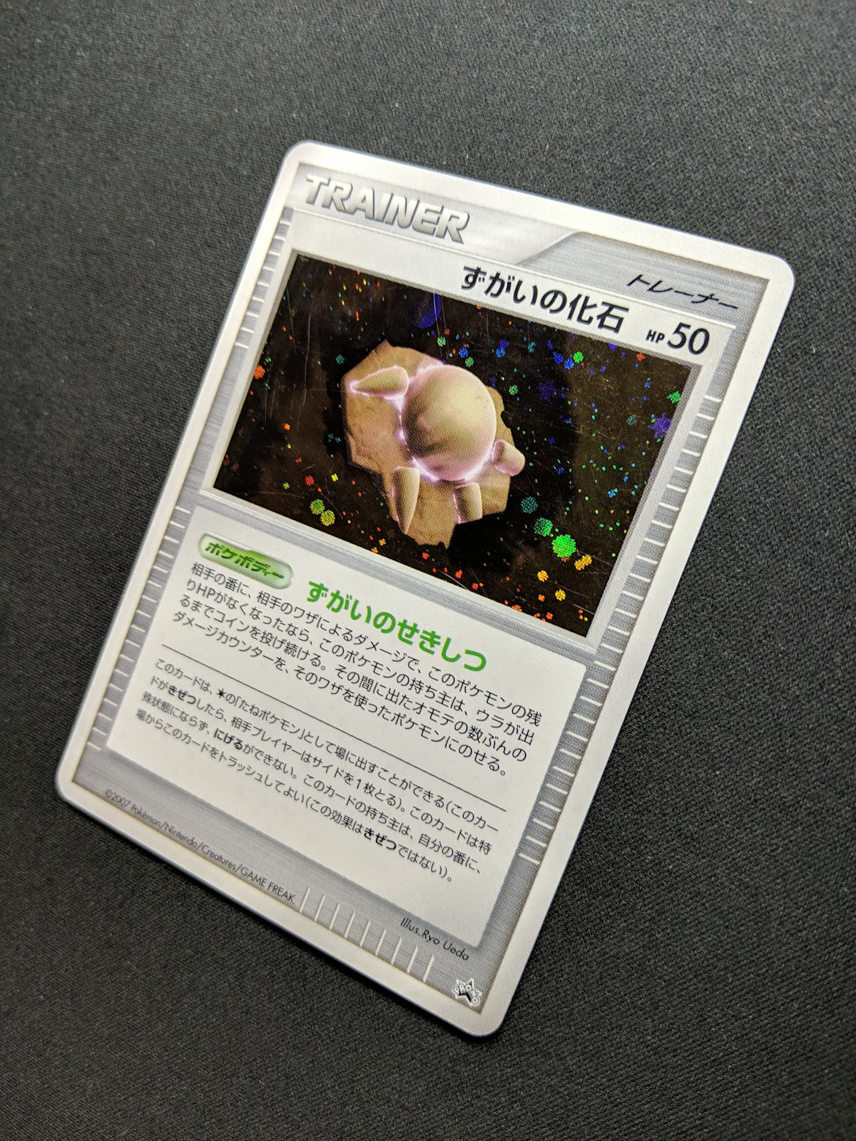 Skull Fossil Promo Pokemon Japanese Holo 2007 Battle Road Spring Prize MP/LP