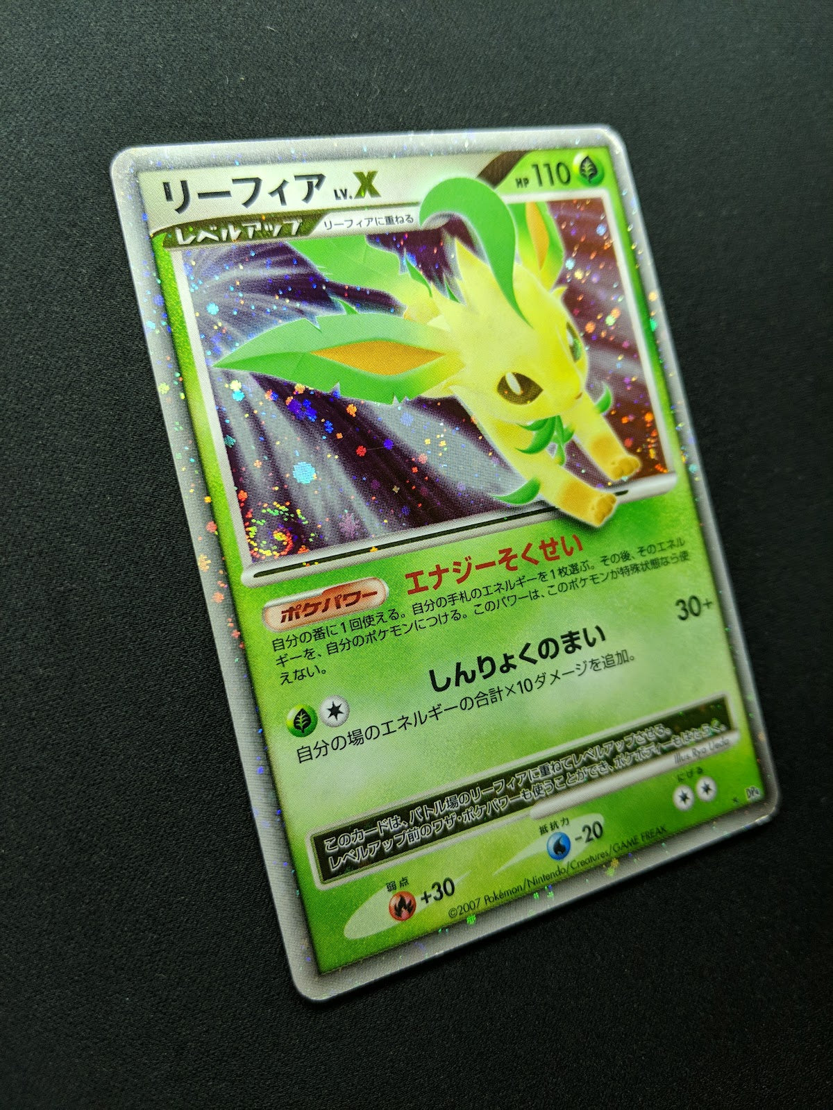 Leafeon LV.X DP4 Majestic Dawn Pokemon Japanese Unlimited Rare Holo Foil MP