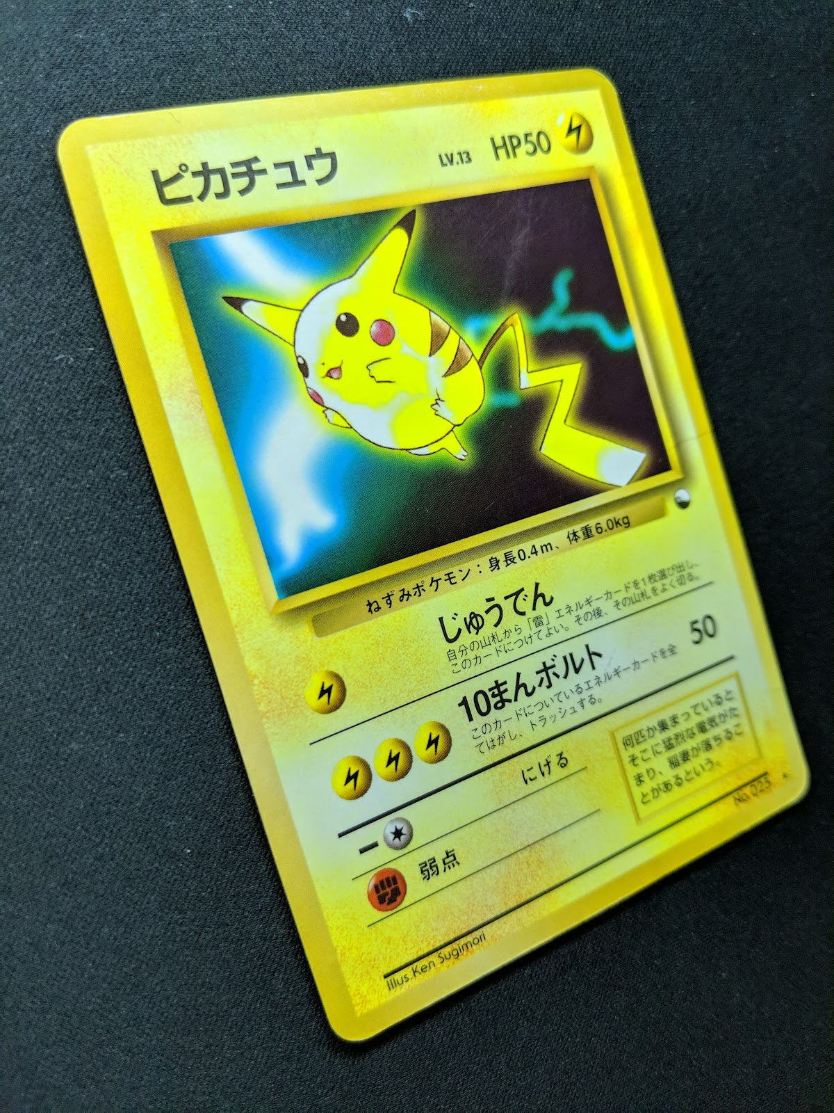 Pikachu No.025 Promo Pokemon Japanese 1997 World Hobby Fair Sheet Glossy DM