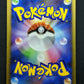 Tree of Beginning's Mew 10th Movie Set Promo Pokemon Holo Japanese 2007 MP