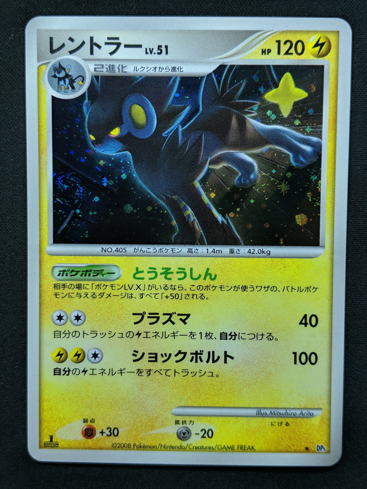 Luxray DP5 Legends Awakened Pokemon 1st Edition DPBP#466 Japanese Holo LP