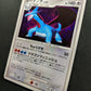 Salamence DP3 Secret Wonders Pokemon DPBP#431 Japanese Unlimited Rare Holo LP