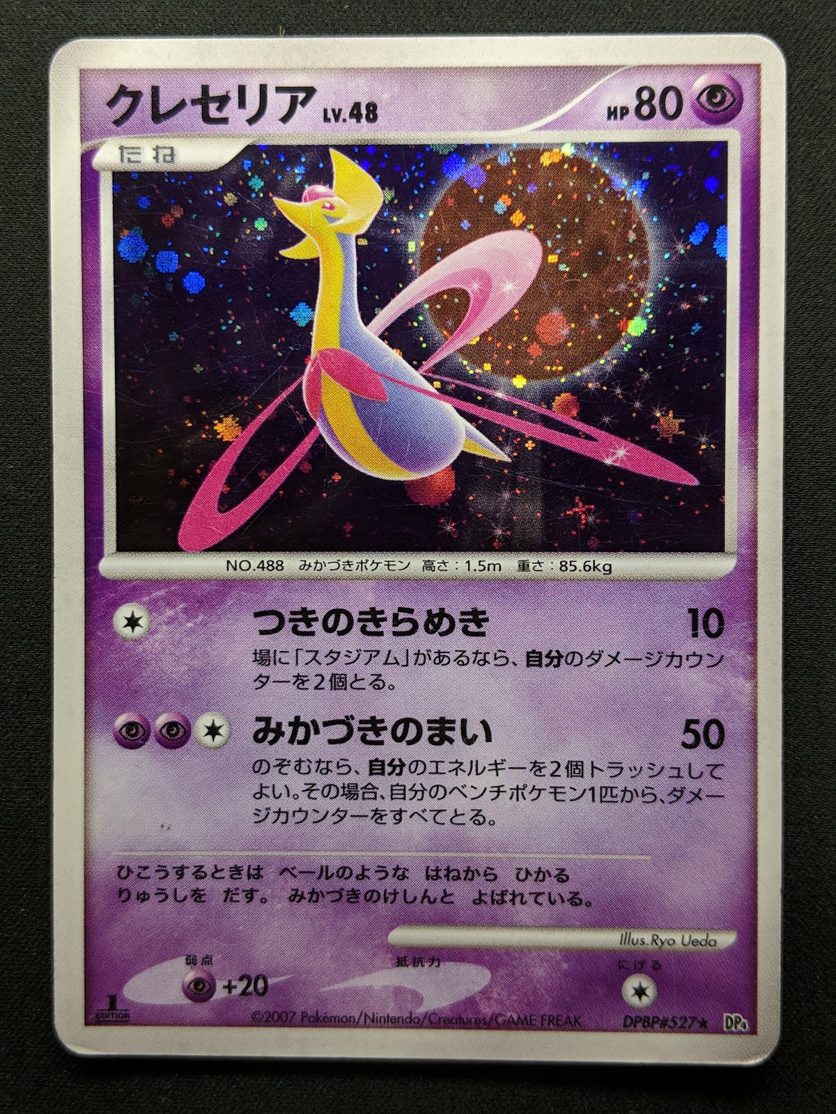 Cresselia DP4 Great Encounters Pokemon 1st Edition DPBP#527 Japanese Holo MP