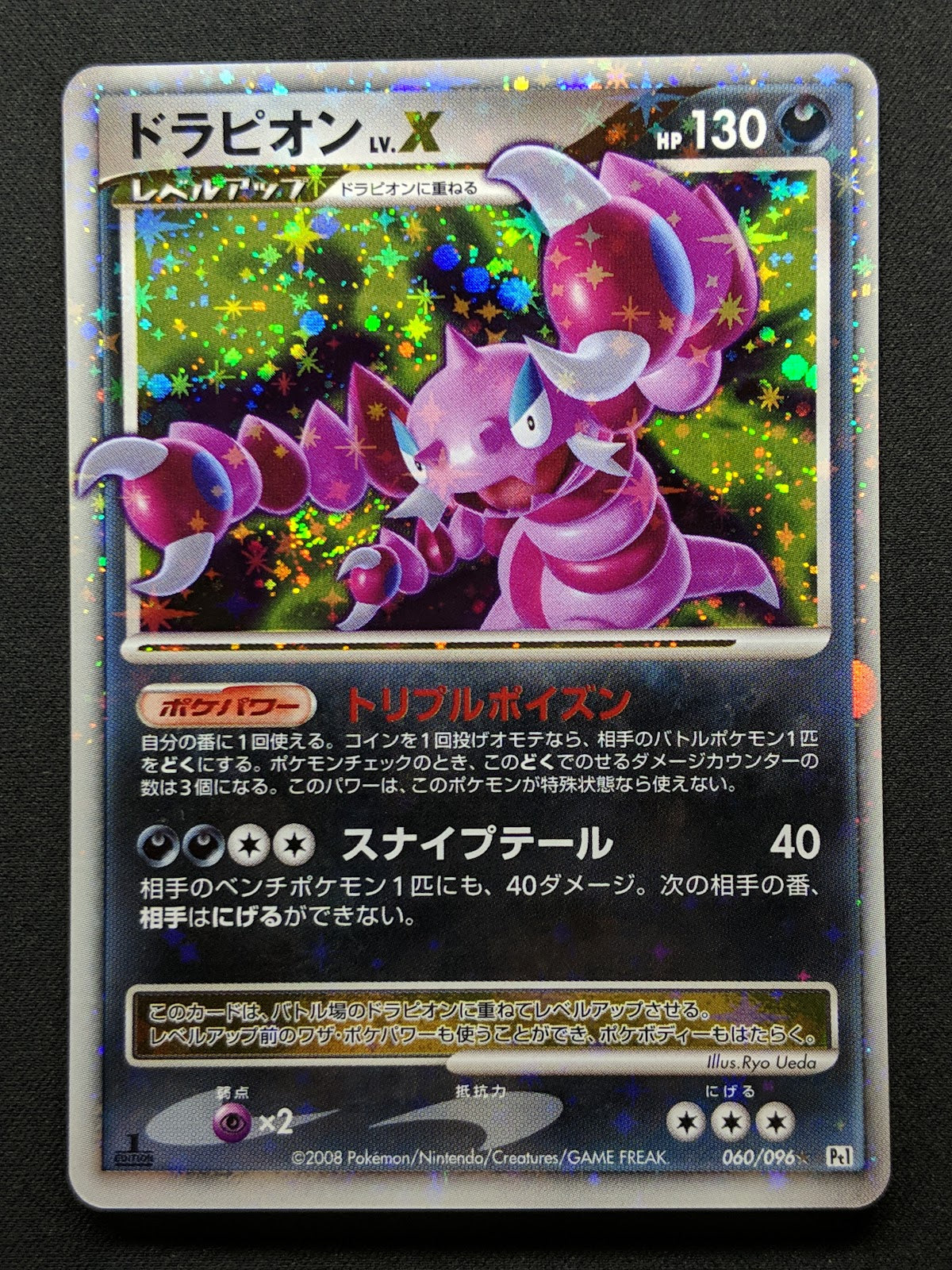 Drapion LV.X Pt1 Platinum 060/096 Pokemon 1st Edition Japanese Rare Holo LP/NM