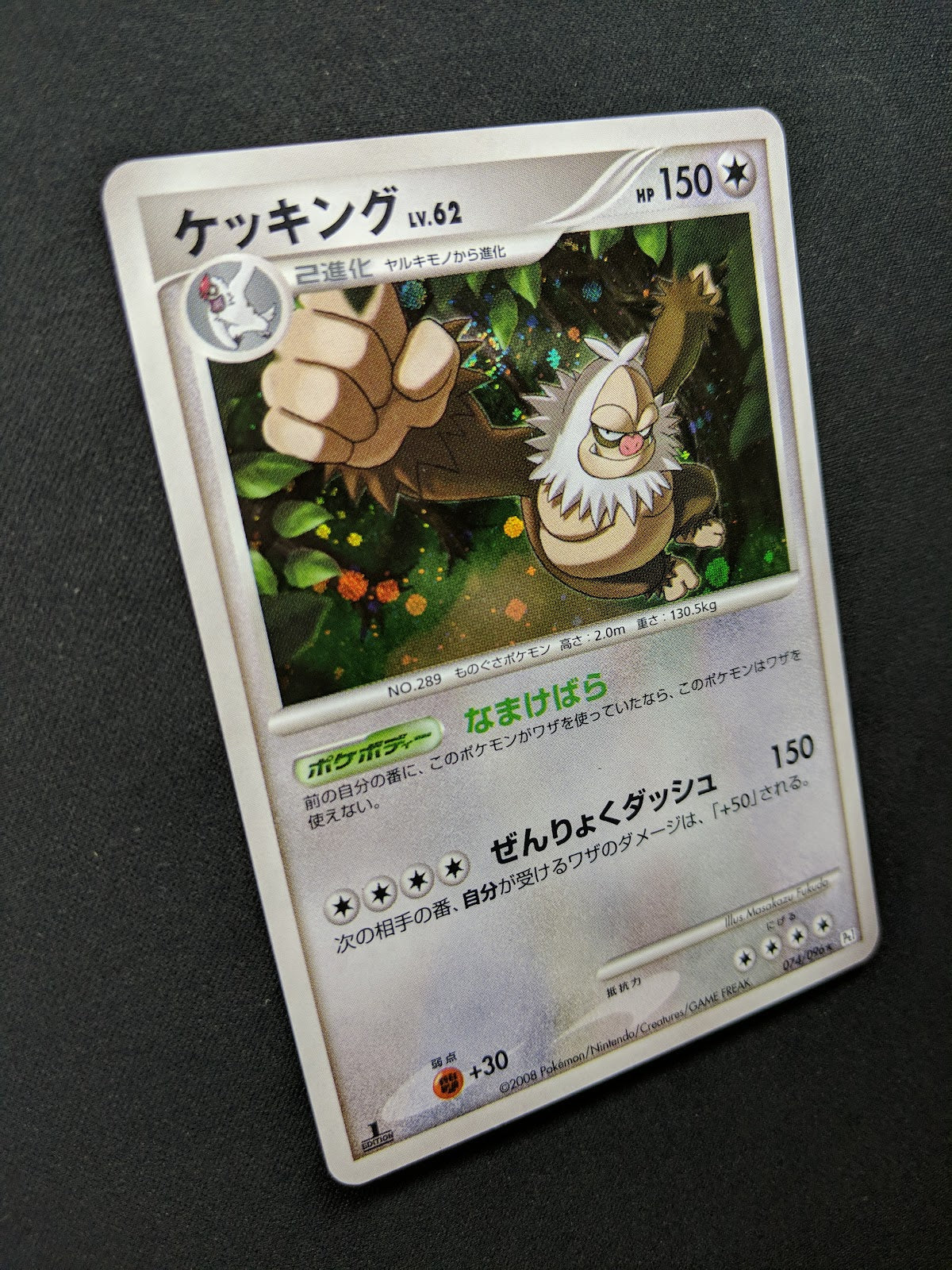 Slaking Pt1 Platinum 074/096 Pokemon 1st Edition Japanese Rare Holo 2008 NM