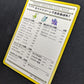 Violence in the Safari Zone! Vending Series 3 Pokemon Glossy Japanese 1998 NM