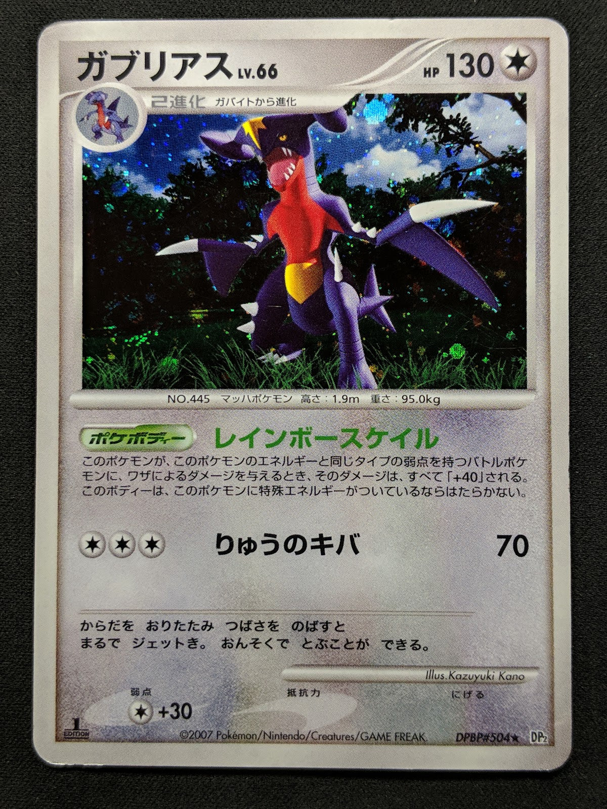 Garchomp DP2 Mysterious Treasures Pokemon 1st Ed DPBP#504 Japanese Holo HP