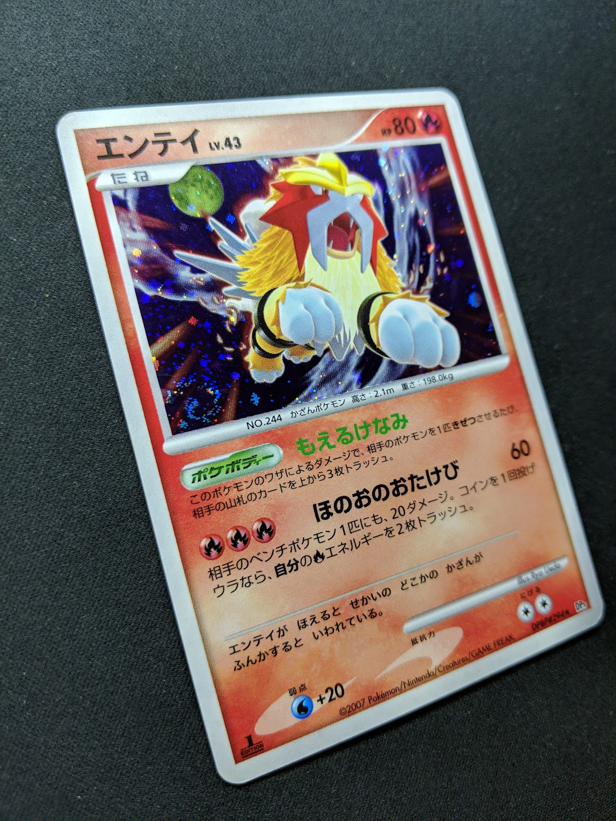 Entei DP3 Secret Wonders Pokemon 1st Edition DPBP#294 Japanese Rare Holo MP