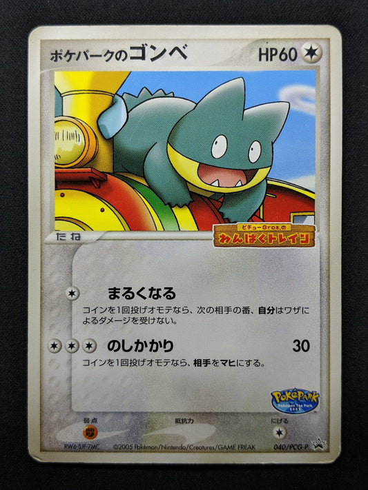 PokePark’s Munchlax 040/PCG-P Promo Pokemon Japanese 2005 Stamp Exclusive MP