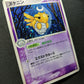 Shedinja ex Deoxys 038/082 Pokemon Japanese Unlimited Rare Holo 2004 PCG MP