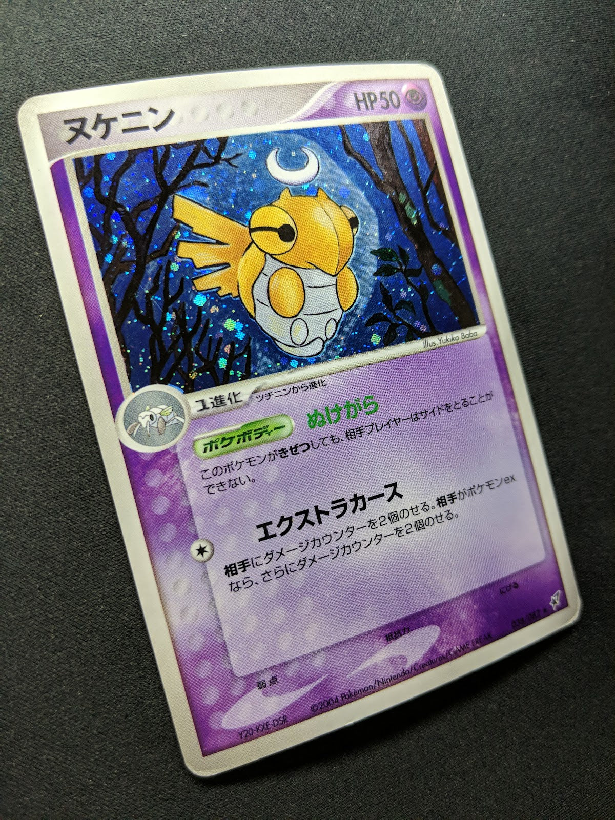 Shedinja ex Deoxys 038/082 Pokemon Japanese Unlimited Rare Holo 2004 PCG MP