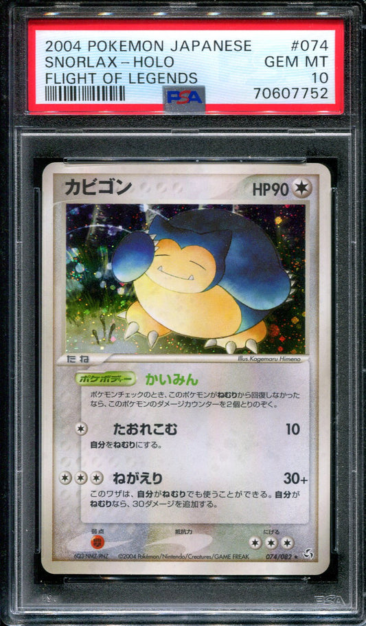 Snorlax Flight of Legends 074/082 Pokemon Japanese Unlimited 2004 Holo PSA 10