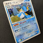 Swampert DP4 Great Encounters Pokemon 1st Edition DPBP#310 Japanese Holo MP/LP