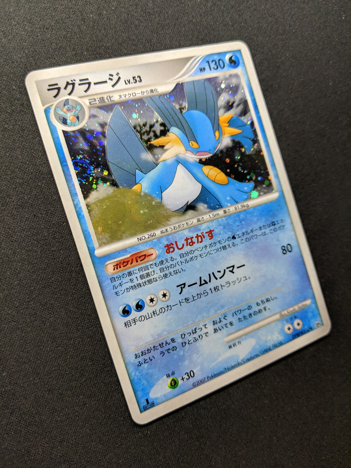 Swampert DP4 Great Encounters Pokemon 1st Edition DPBP#310 Japanese Holo MP/LP