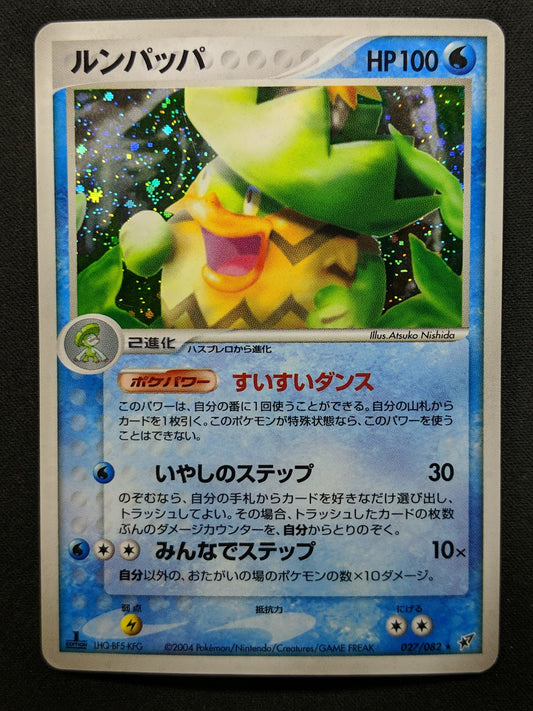 Ludicolo ex Deoxys 027/082 Pokemon 1st Edition Japanese Rare Holo 2004 PCG LP