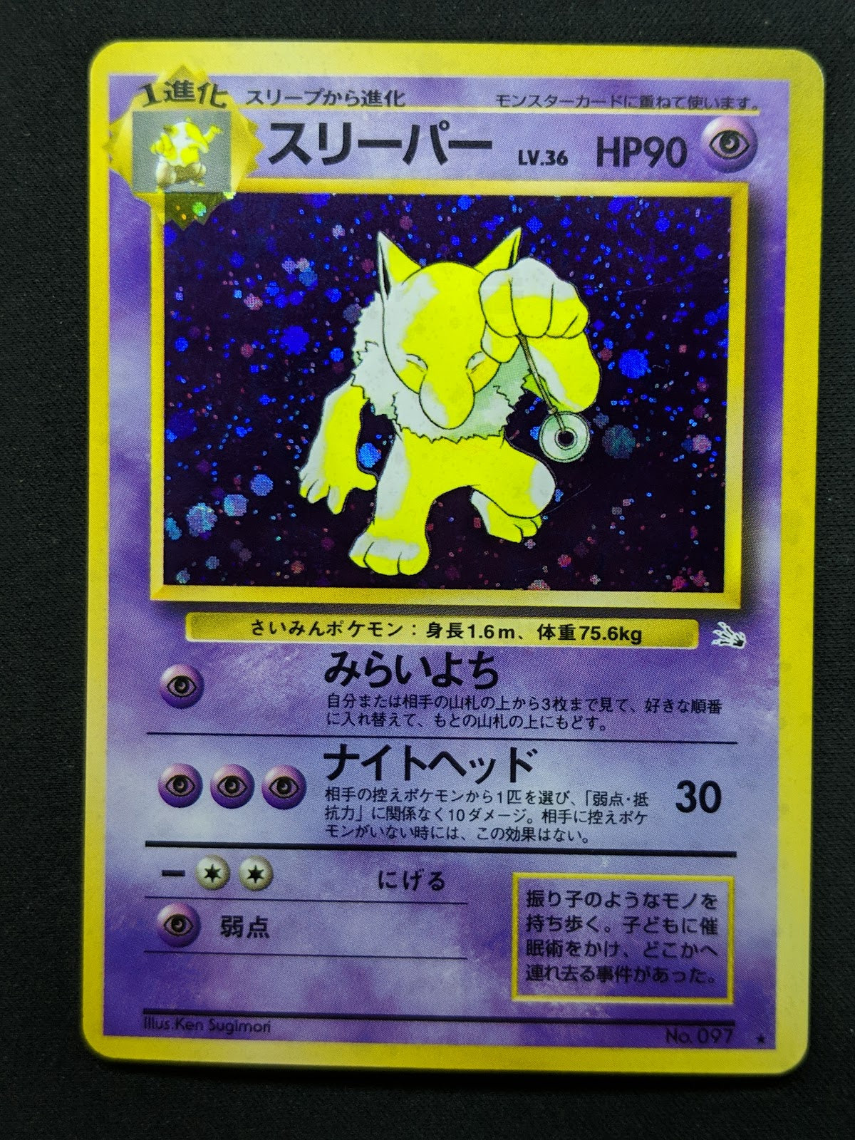 Hypno Fossil Pokemon No.097 Japanese Rare Holo 1997 WOTC Foil LP