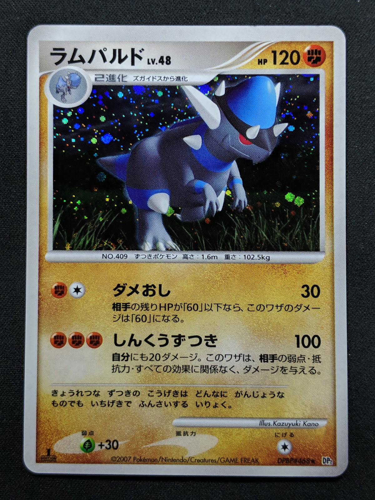 Rampardos DP2 Mysterious Treasures Pokemon 1st Ed DPBP#468 Japanese Holo NM