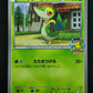 Snivy 034/BW-P Promo Pokemon Japanese 2011 Ito-Yokado BW Quiz Rally Stamp LP