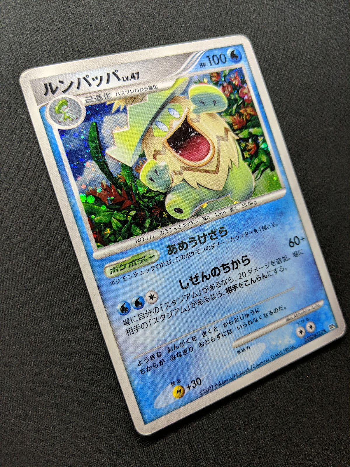 Ludicolo DP3 Secret Wonders Pokemon DPBP#322 Japanese Unlimited Rare Holo HP/MP