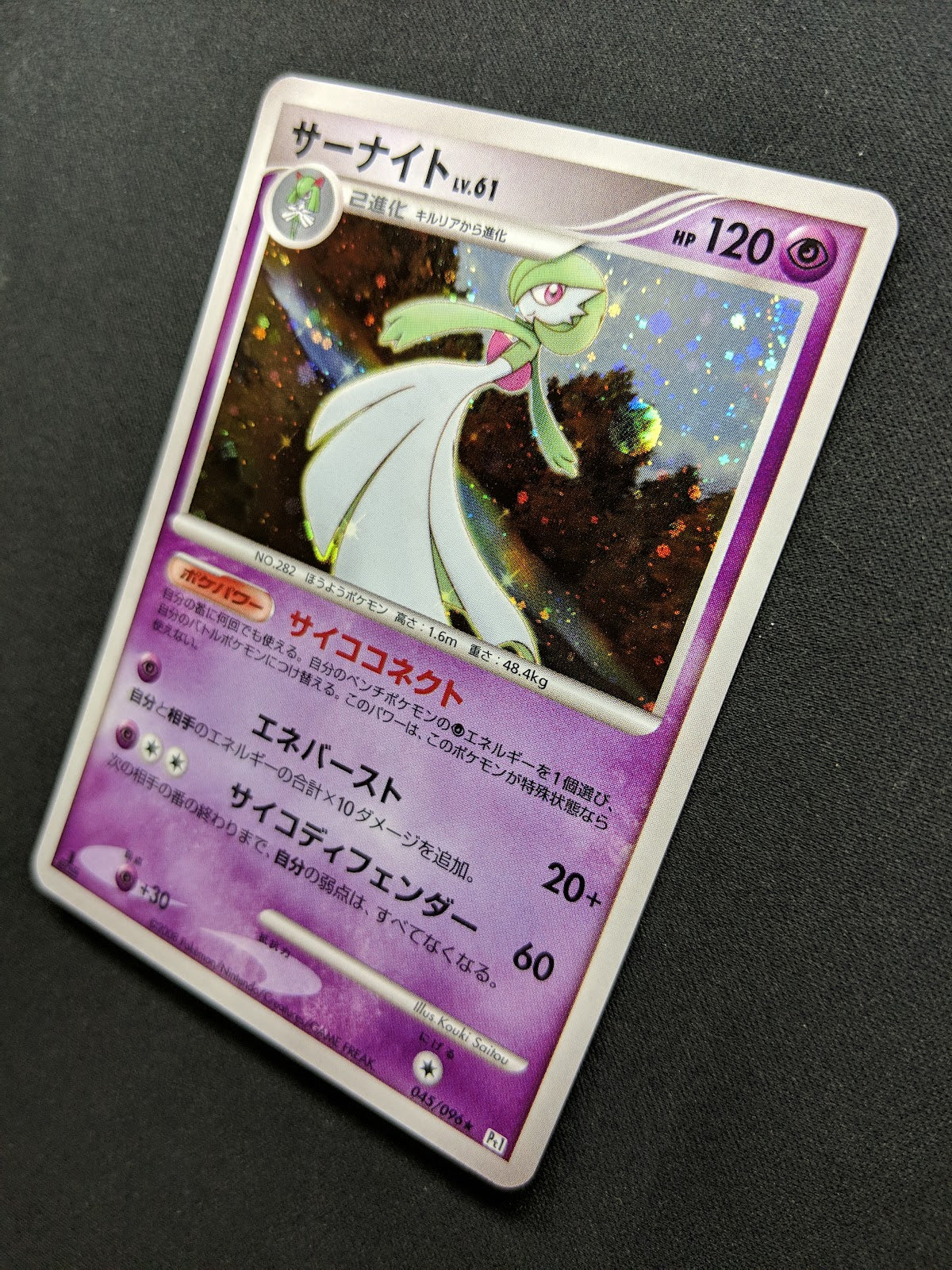 Gardevoir Pt1 Platinum 045/096 Pokemon 1st Edition Japanese Rare Holo 2008 LP/NM